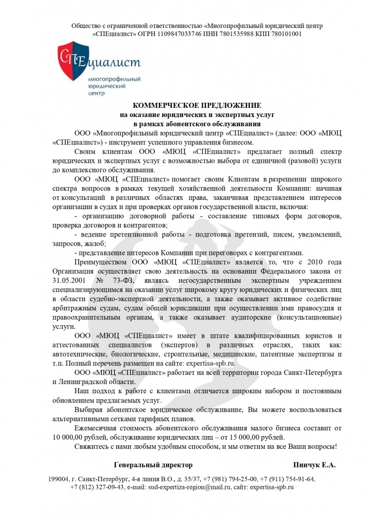 коммерческое предложение попытка 1_page-0001.jpg коммерческое предложение попытка 1_page-0001.jpg